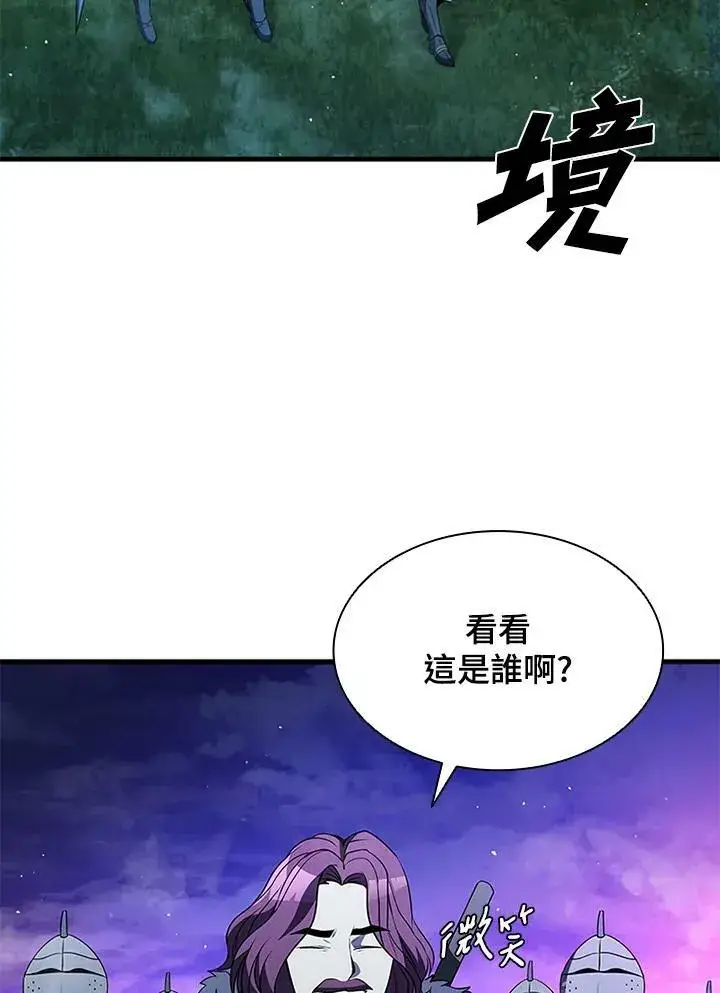 漫画《驯兽大师》第74话第66张图