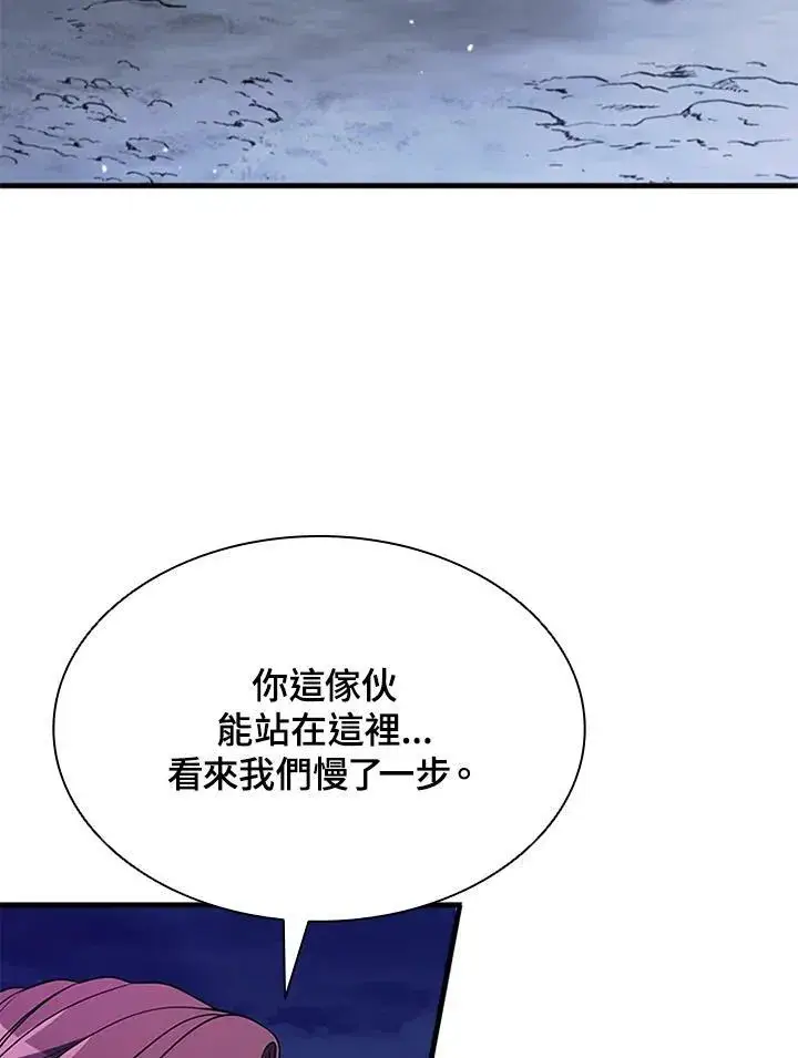 漫画《驯兽大师》第74话第70张图
