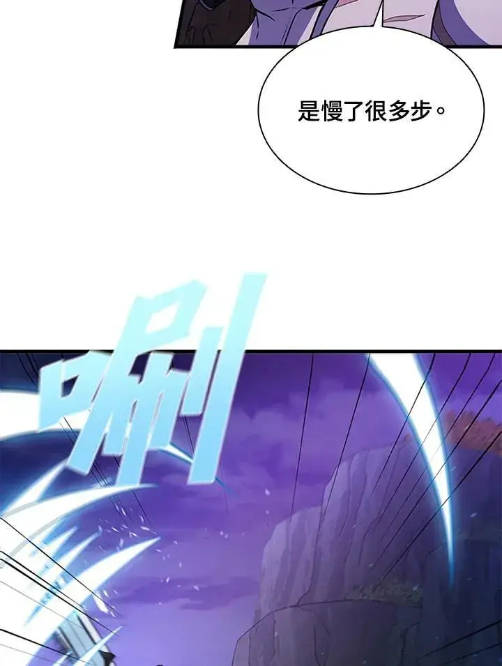 漫画《驯兽大师》第74话第72张图
