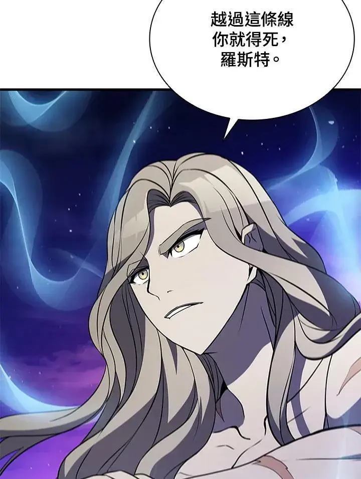 漫画《驯兽大师》第74话第76张图