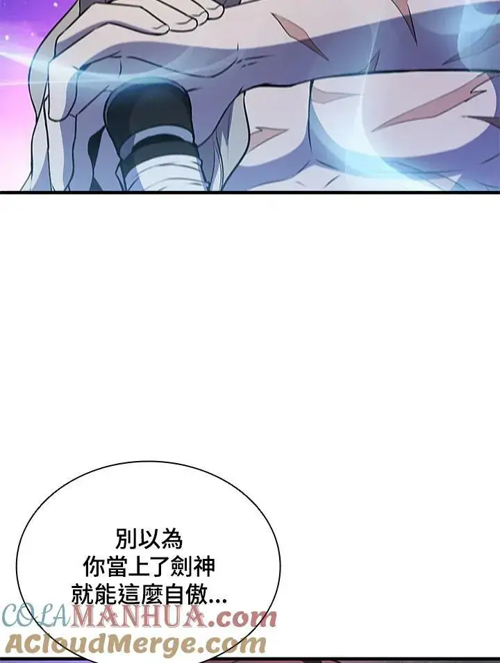 漫画《驯兽大师》第74话第77张图