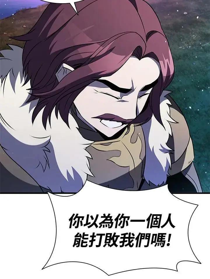漫画《驯兽大师》第74话第78张图