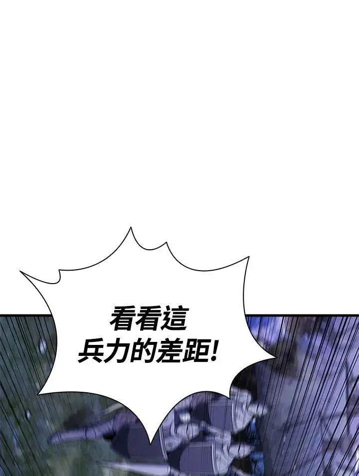 漫画《驯兽大师》第74话第79张图