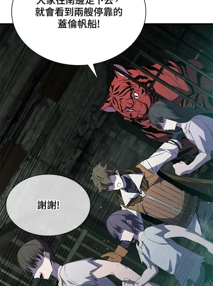 漫画《驯兽大师》第74话第8张图