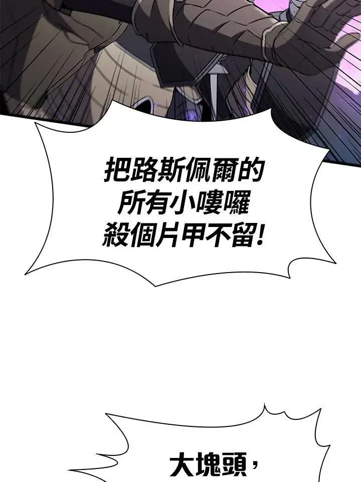 漫画《驯兽大师》第74话第83张图