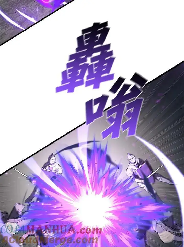 漫画《驯兽大师》第74话第85张图