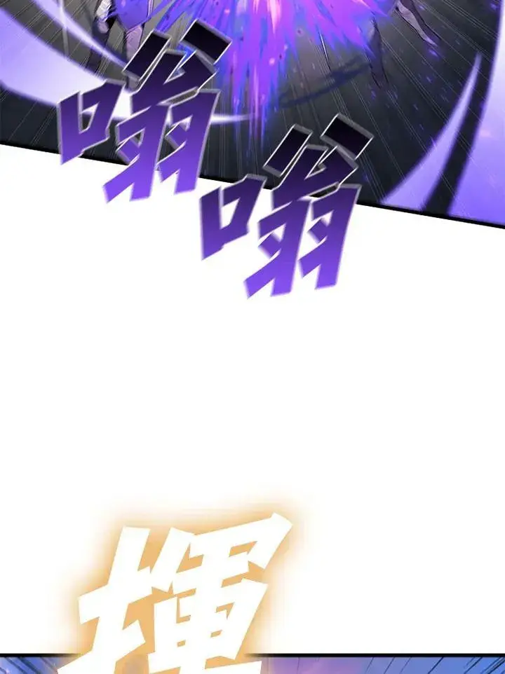 漫画《驯兽大师》第74话第86张图