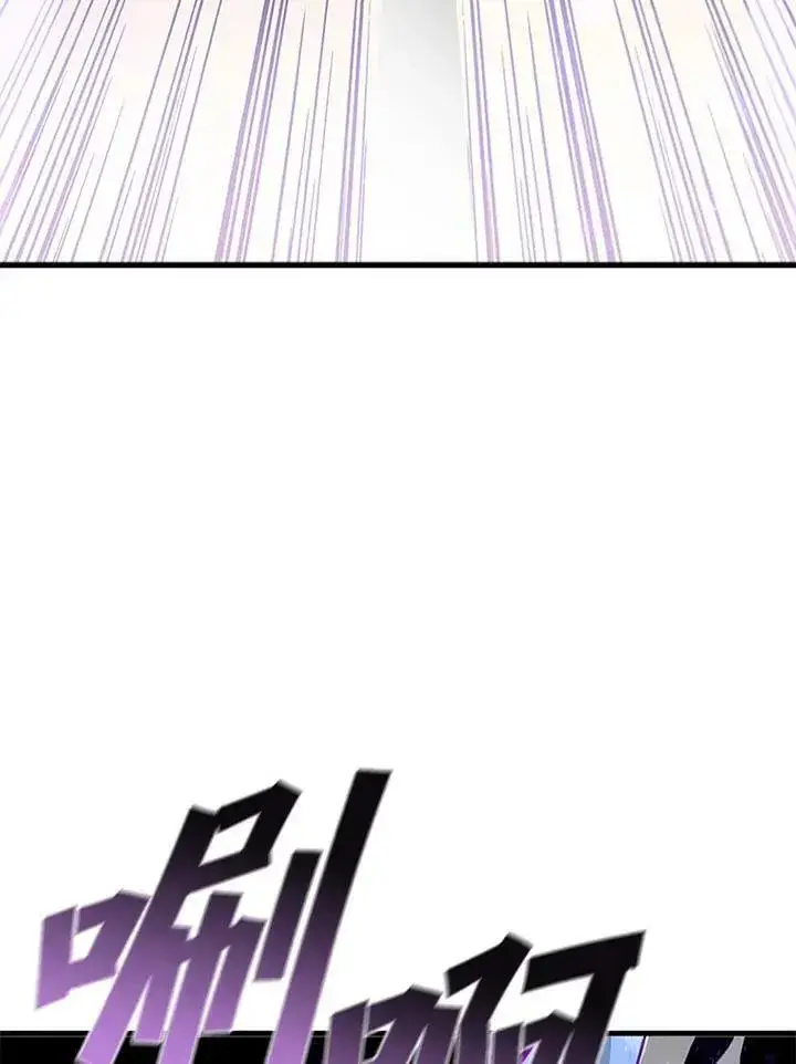 漫画《驯兽大师》第74话第88张图