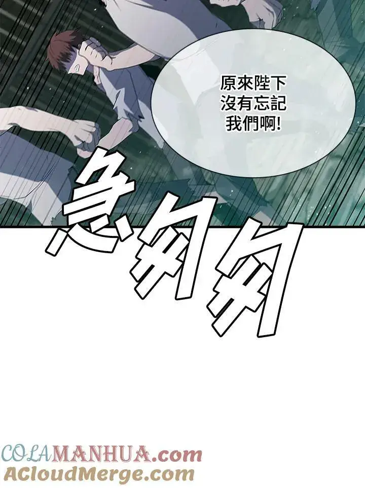 漫画《驯兽大师》第74话第9张图