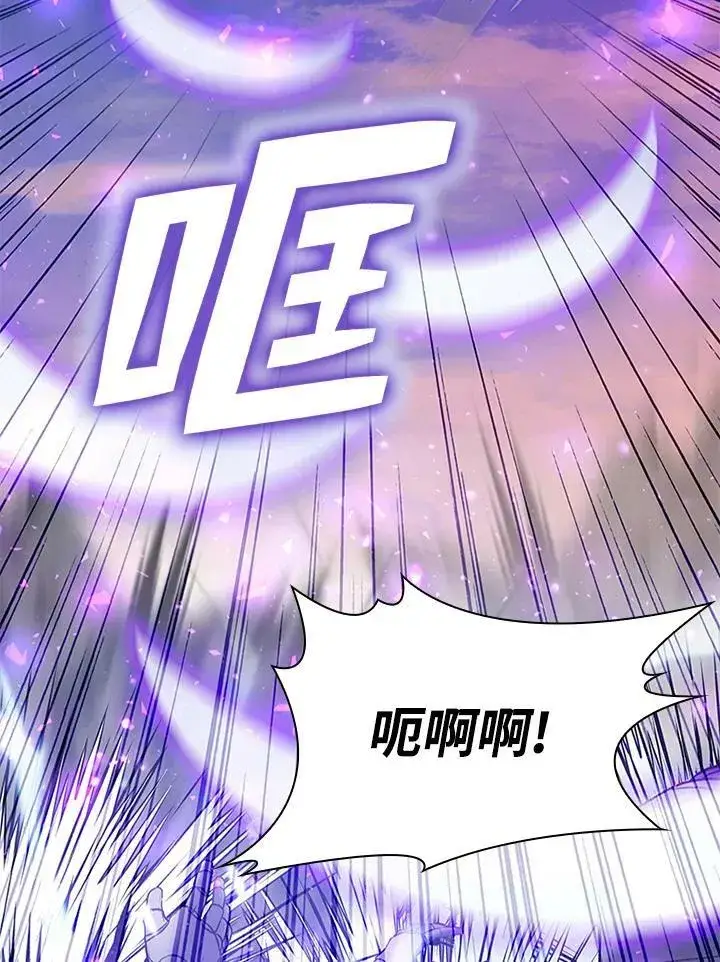 漫画《驯兽大师》第74话第92张图