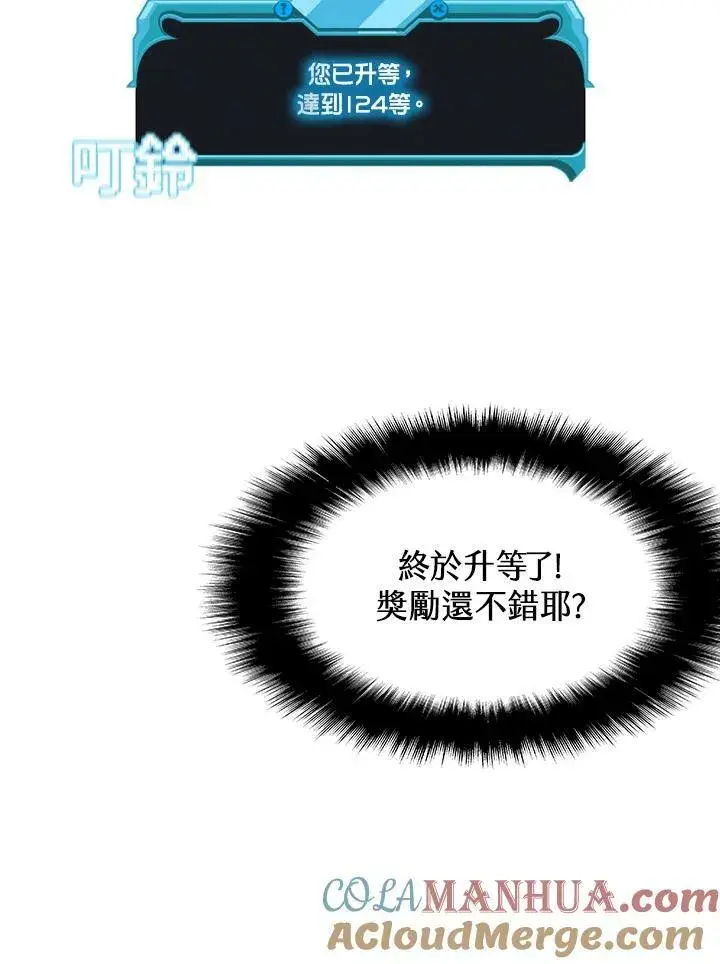 漫画《驯兽大师》第74话第97张图