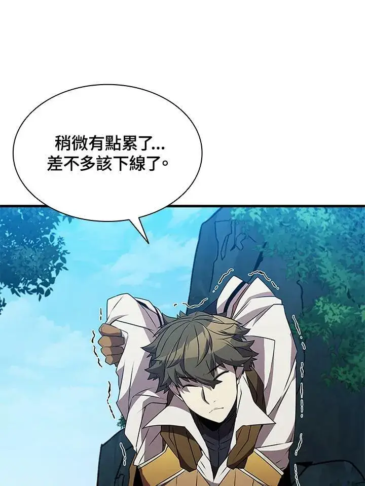 漫画《驯兽大师》第74话第98张图