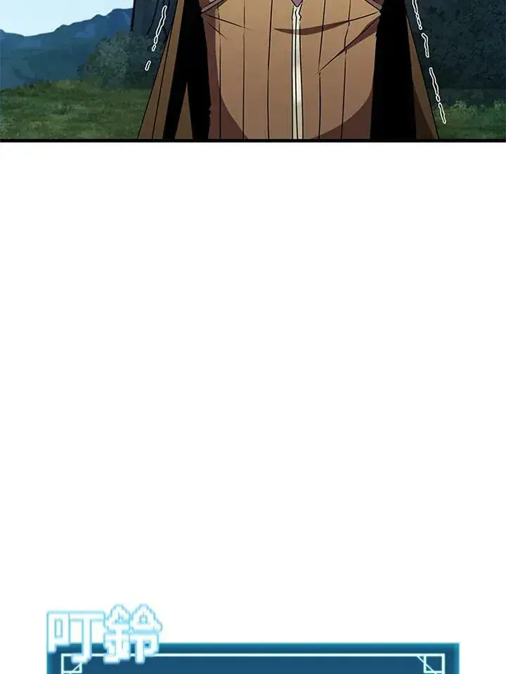 漫画《驯兽大师》第74话第99张图