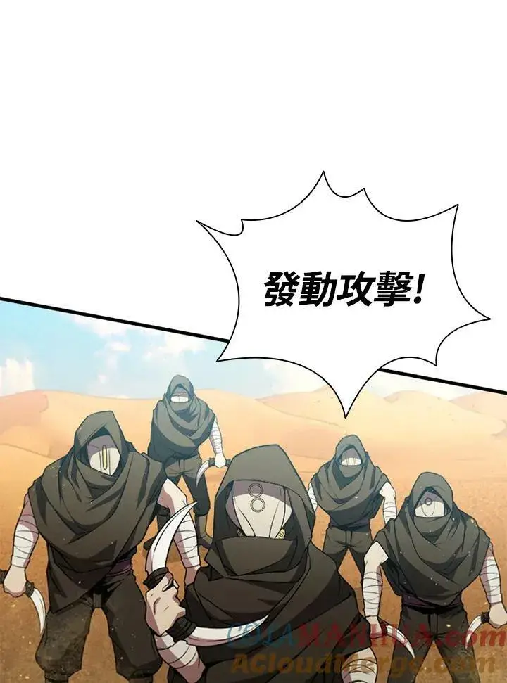 漫画《驯兽大师》第75话第101张图