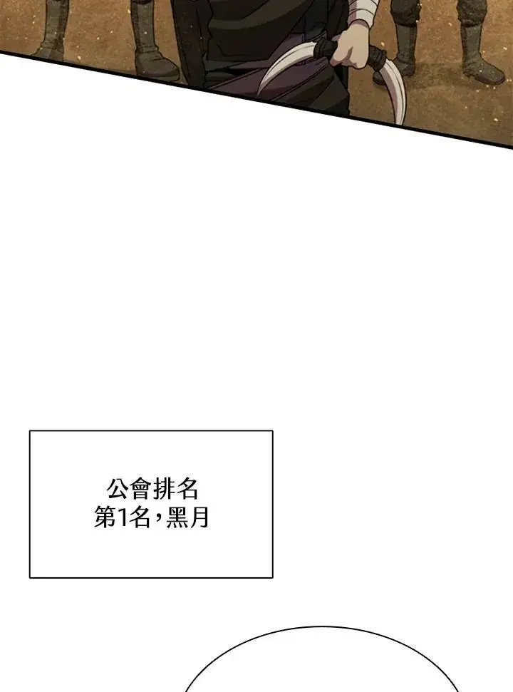 漫画《驯兽大师》第75话第102张图