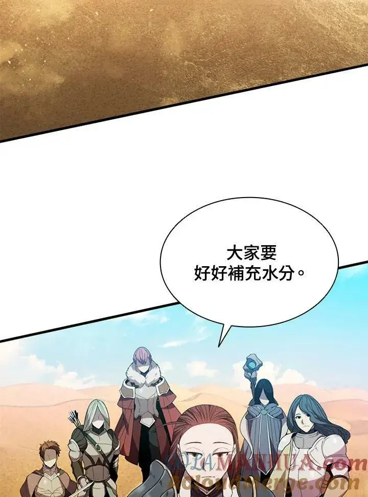 漫画《驯兽大师》第75话第105张图