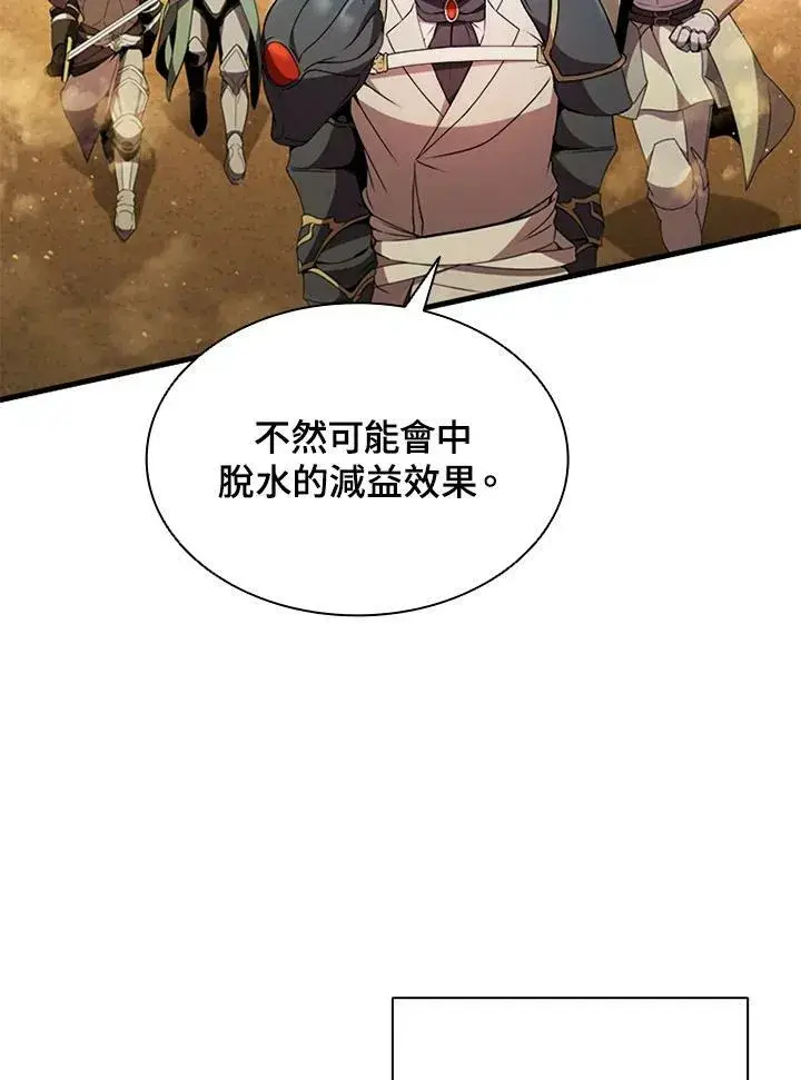 漫画《驯兽大师》第75话第106张图