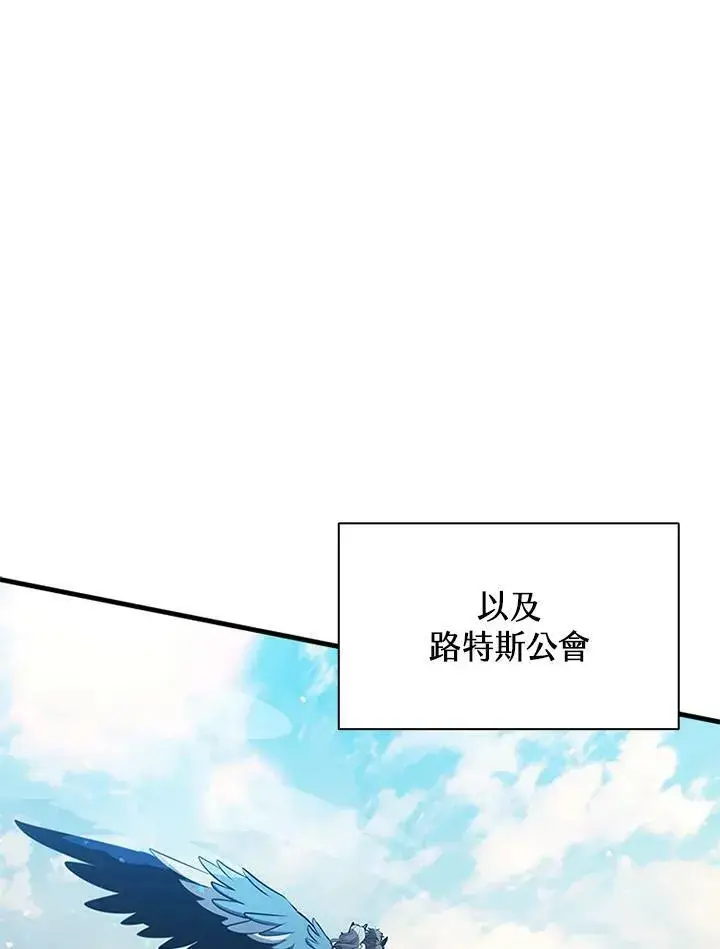 漫画《驯兽大师》第75话第110张图