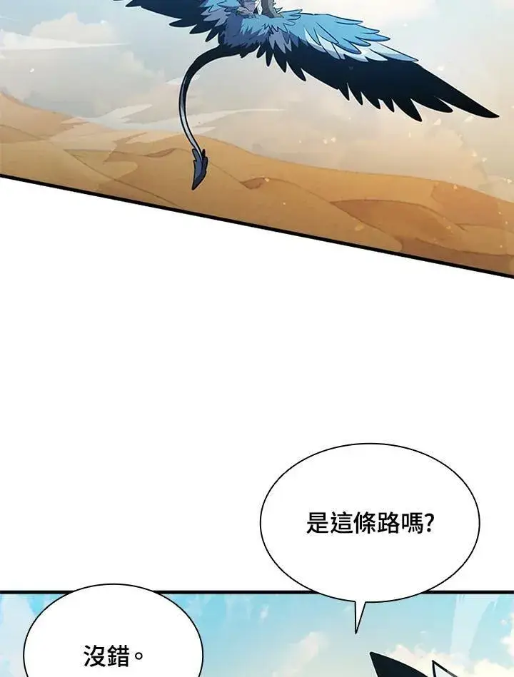 漫画《驯兽大师》第75话第111张图