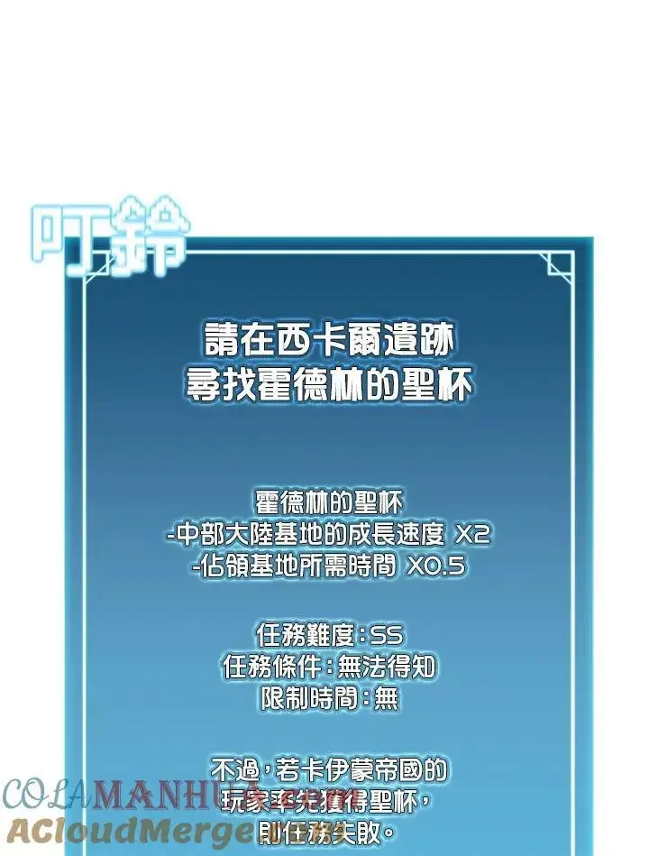 漫画《驯兽大师》第75话第113张图