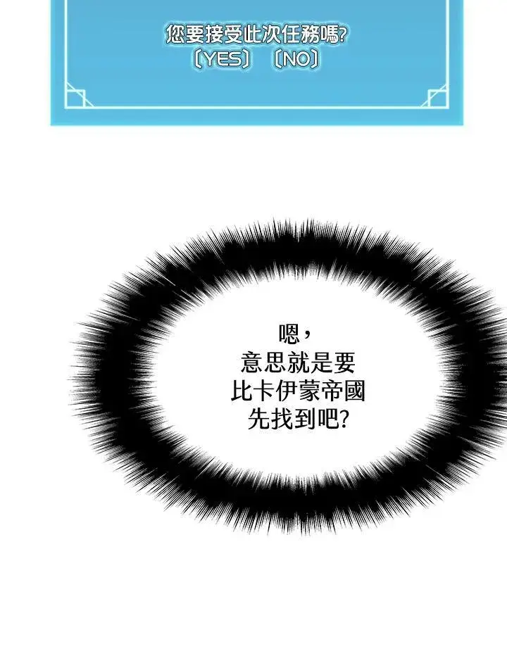 漫画《驯兽大师》第75话第114张图