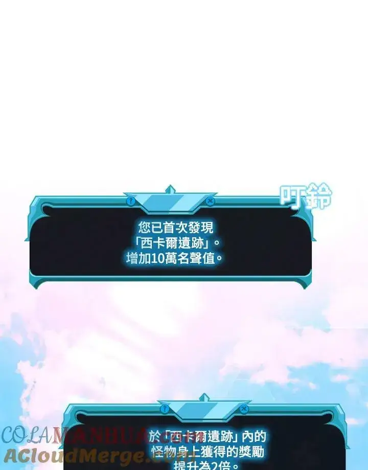 漫画《驯兽大师》第75话第117张图