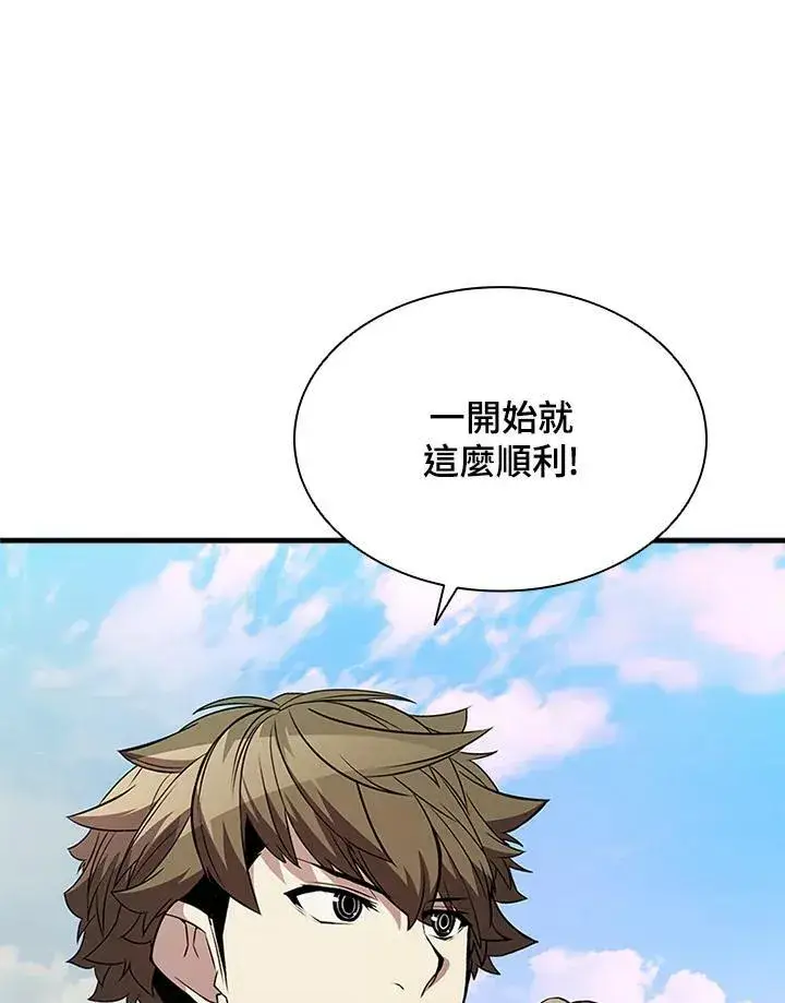 漫画《驯兽大师》第75话第120张图