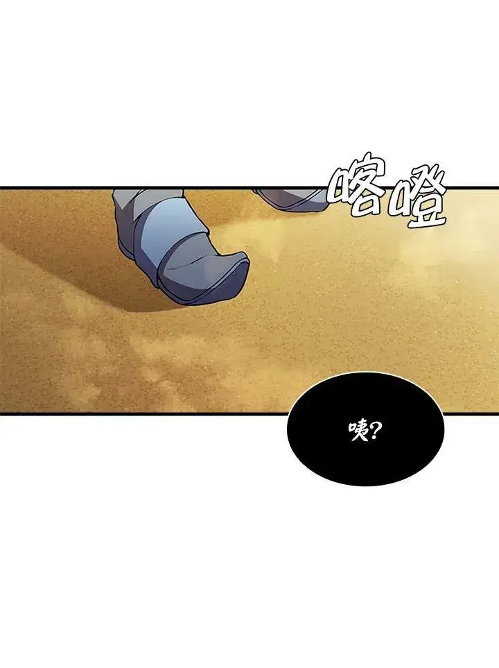 漫画《驯兽大师》第75话第124张图