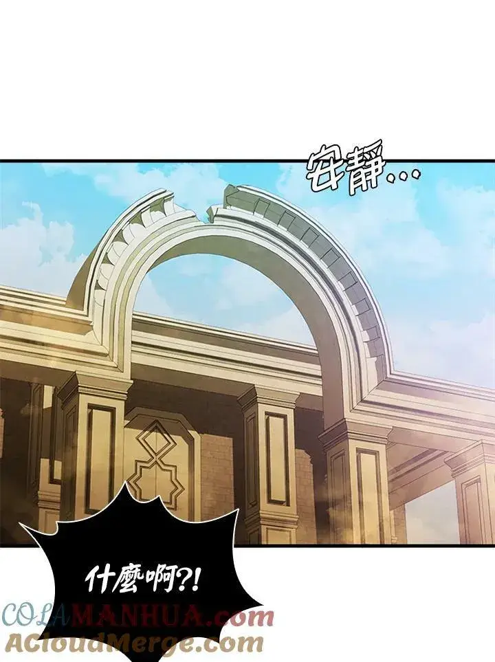 漫画《驯兽大师》第75话第125张图