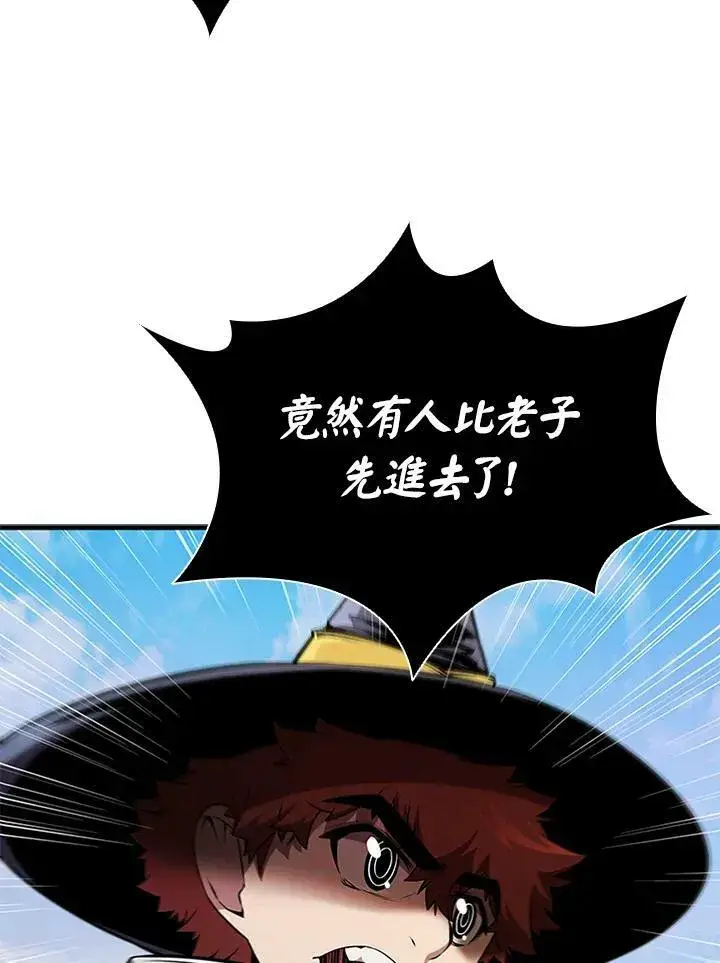漫画《驯兽大师》第75话第126张图