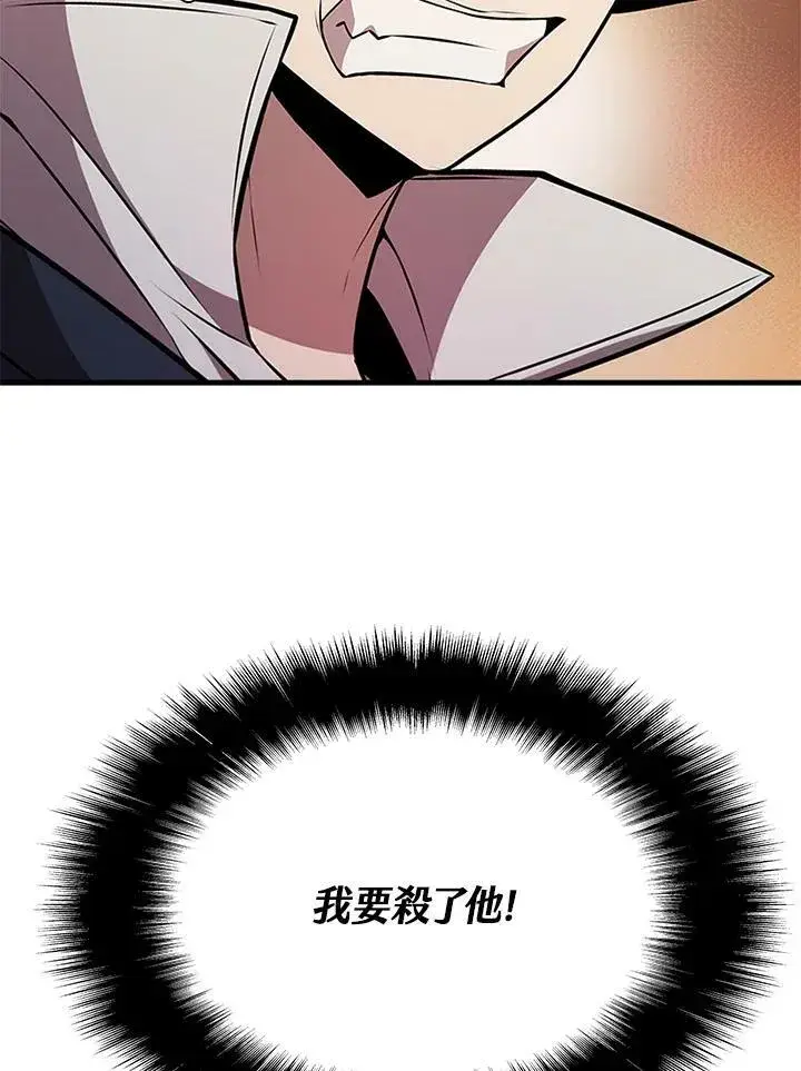 漫画《驯兽大师》第75话第128张图