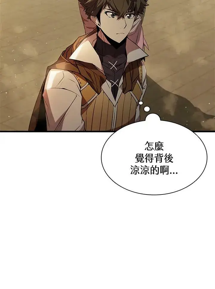 漫画《驯兽大师》第75话第130张图