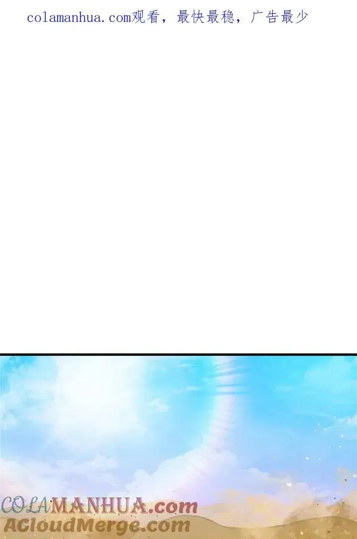 漫画《驯兽大师》第75话第132张图