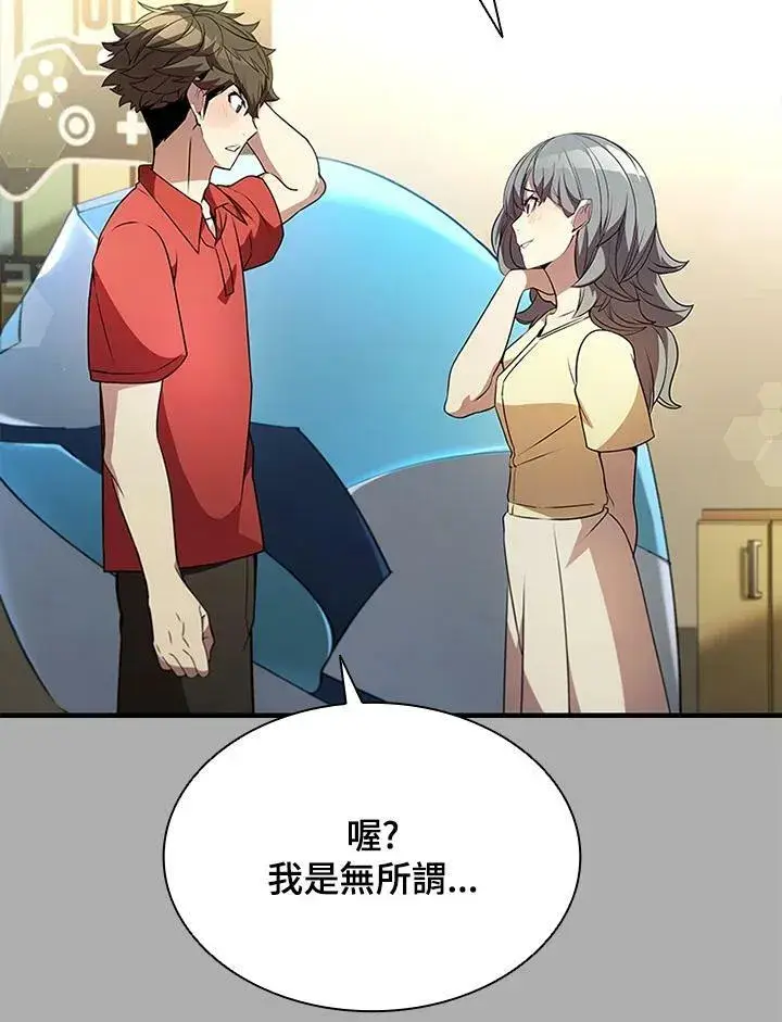 漫画《驯兽大师》第75话第14张图