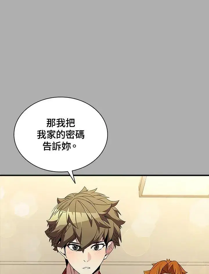 漫画《驯兽大师》第75话第15张图