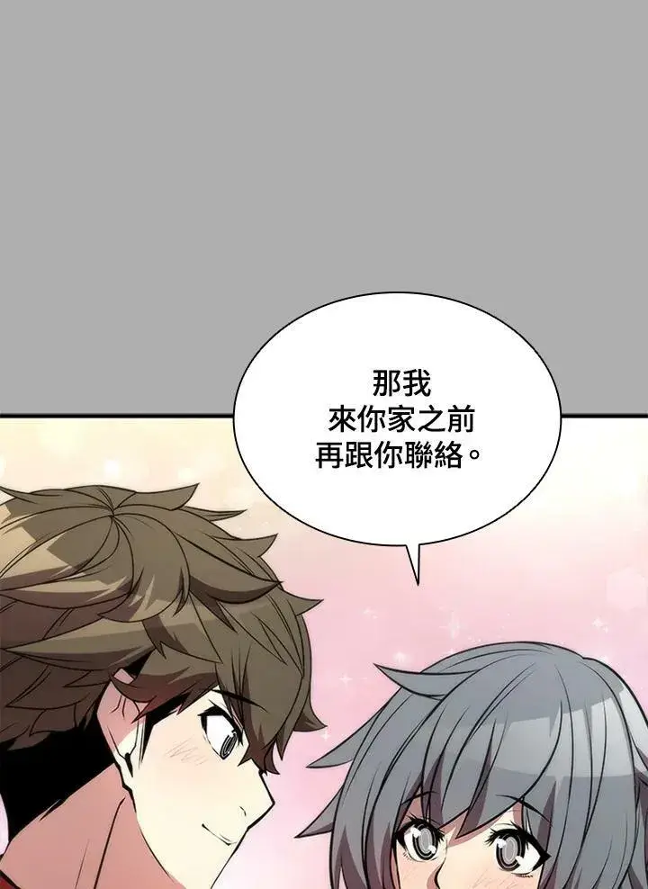 漫画《驯兽大师》第75话第18张图