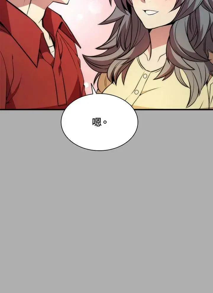 漫画《驯兽大师》第75话第19张图