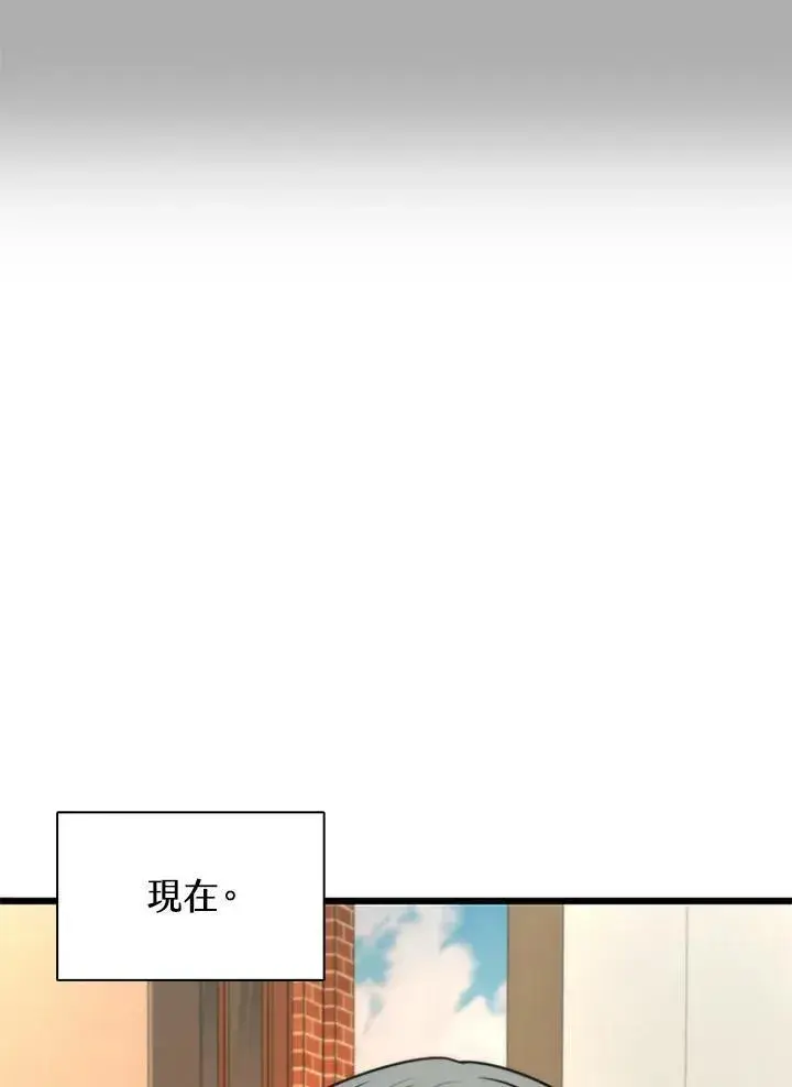 漫画《驯兽大师》第75话第20张图