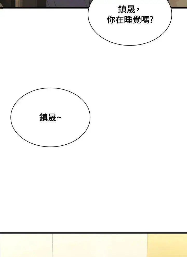 漫画《驯兽大师》第75话第22张图