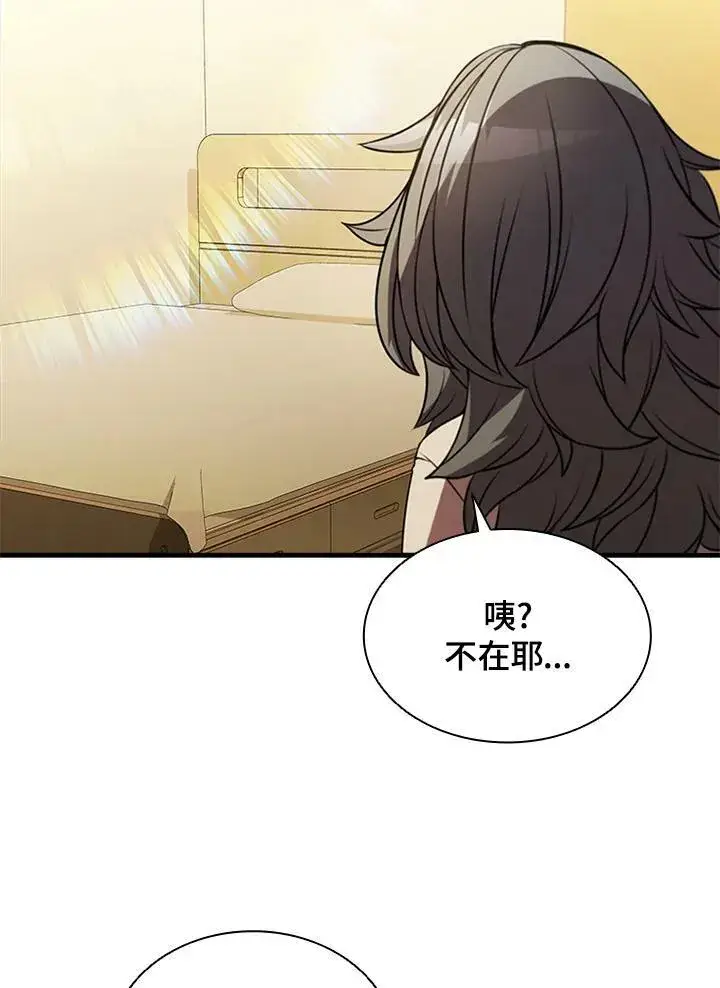 漫画《驯兽大师》第75话第23张图