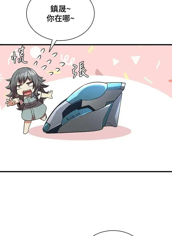 漫画《驯兽大师》第75话第24张图