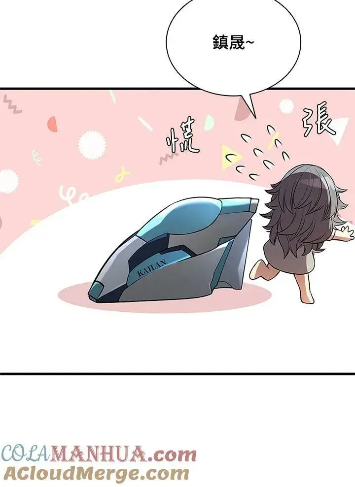 漫画《驯兽大师》第75话第25张图