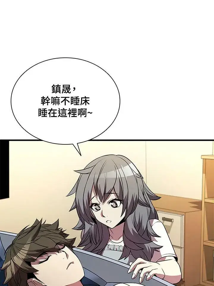 漫画《驯兽大师》第75话第30张图