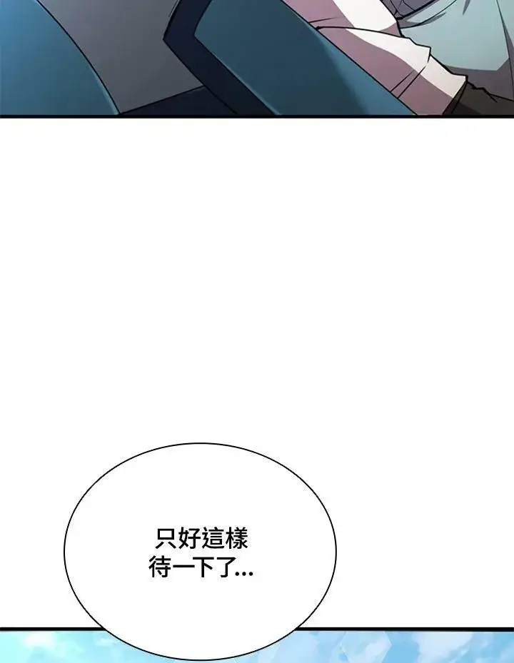 漫画《驯兽大师》第75话第39张图