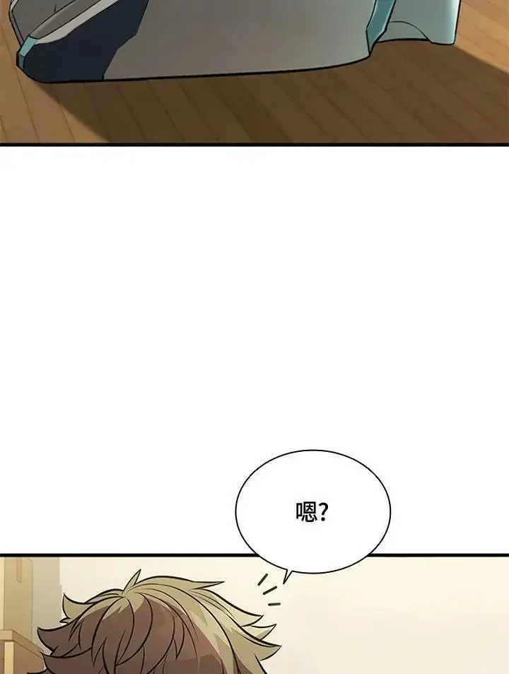 漫画《驯兽大师》第75话第44张图