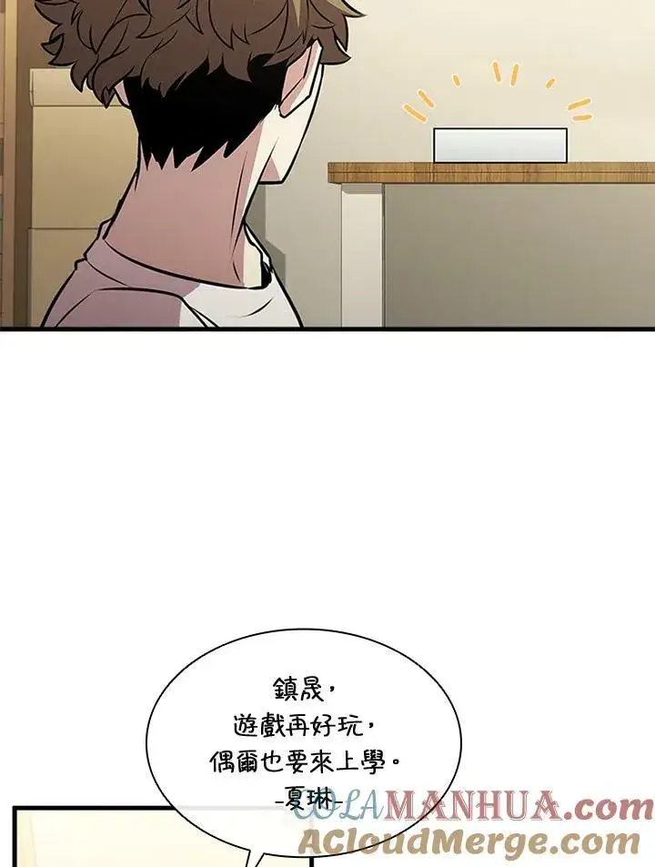 漫画《驯兽大师》第75话第45张图