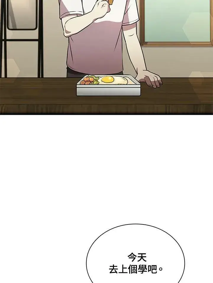漫画《驯兽大师》第75话第48张图