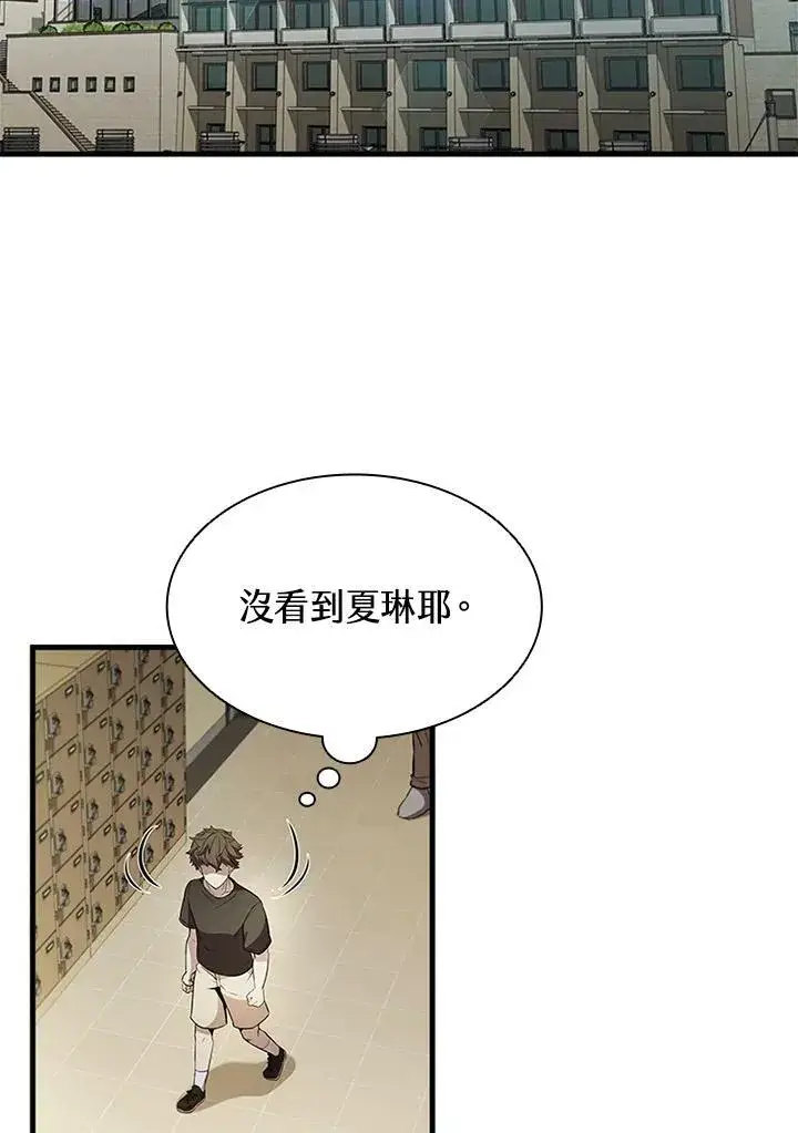 漫画《驯兽大师》第75话第52张图