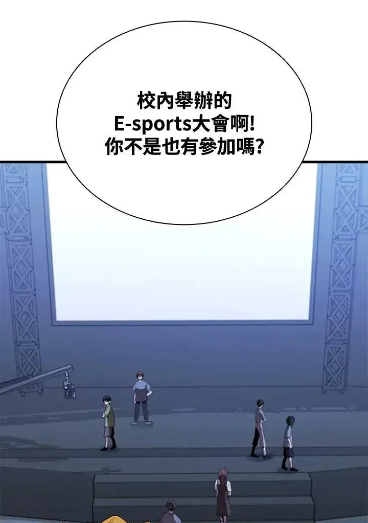 漫画《驯兽大师》第75话第56张图