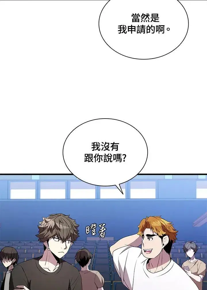 漫画《驯兽大师》第75话第59张图